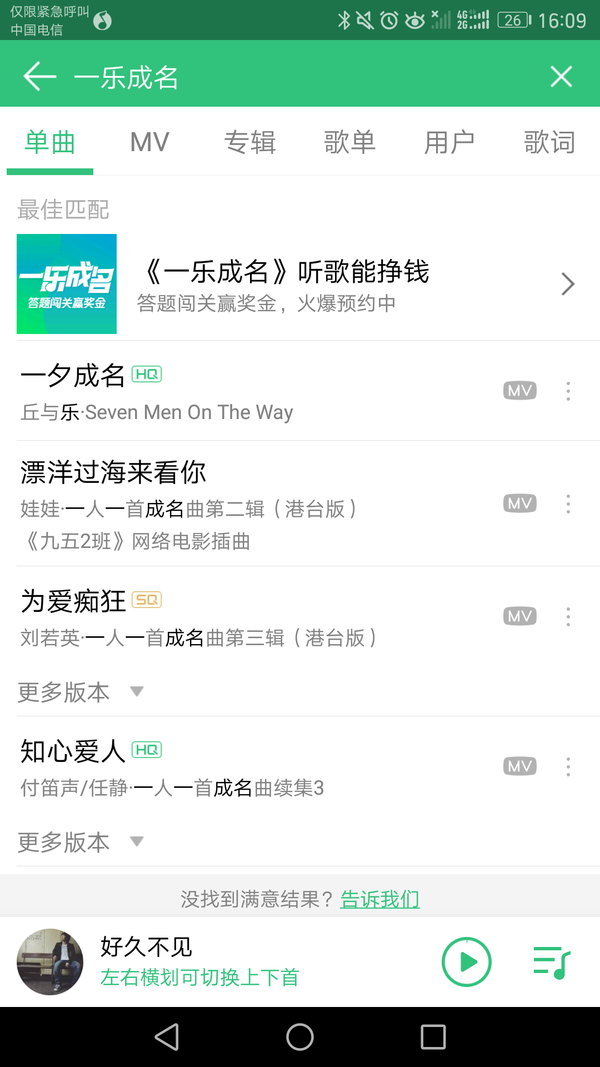 qq音樂一樂成名文娛類題庫_qq音樂一樂成名題目答案大全