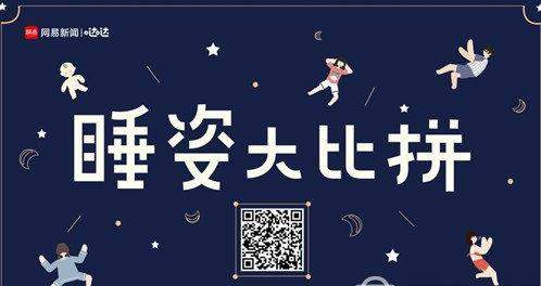 微信睡姿大比拼在哪玩怎么玩_朋友圈睡姿大比拼各種玩法介紹【多圖】
