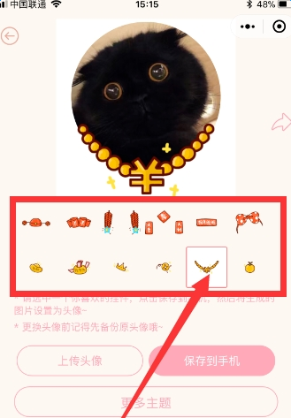 微信怎么給頭像加掛架？添加方法介紹