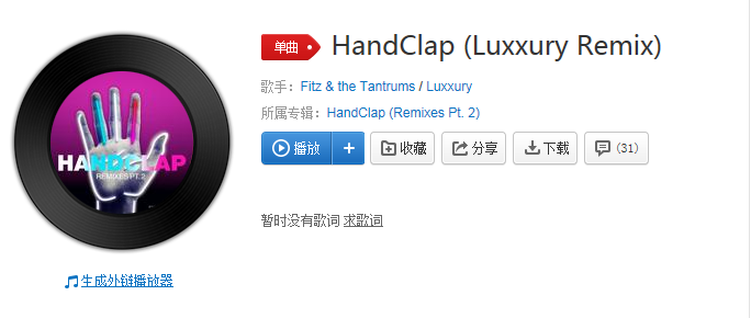 抖音98k眨眼歌曲叫什么？槍聲音樂分享