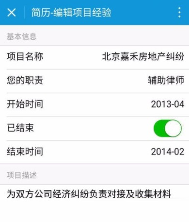 怎么用微信小程序制作個人簡歷？制作方法介紹