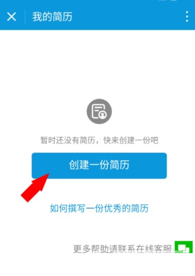 怎么用微信小程序制作個人簡歷？制作方法介紹