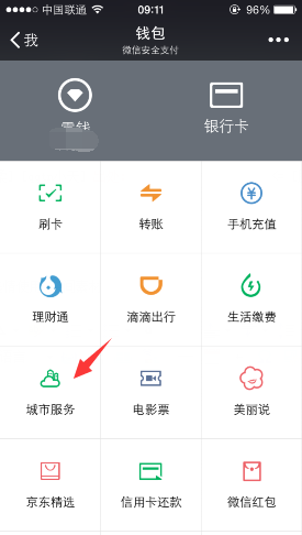 微信怎么查詢駕駛證違章？查詢方法介紹