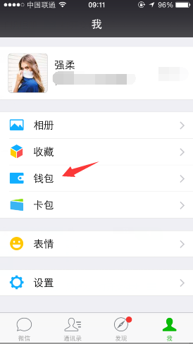 微信怎么查詢駕駛證違章？查詢方法介紹