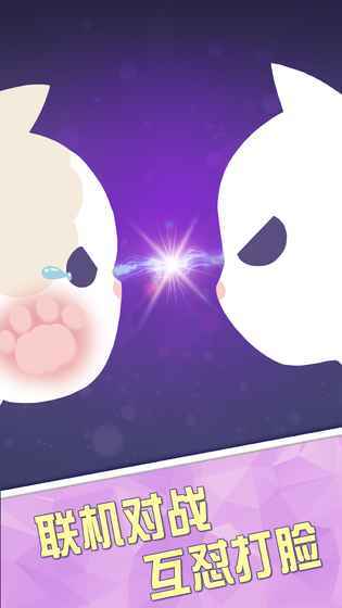 抖音貓咪打臉怎么打到對方？玩法技巧介紹