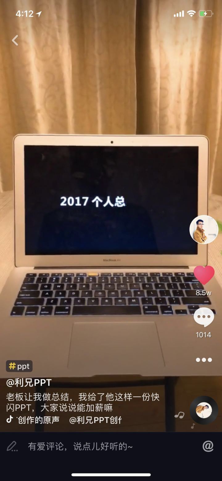 抖音最強ppt怎么做？抖音PPT快閃制作方法介紹