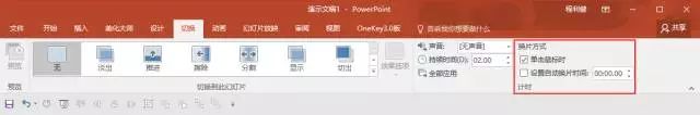抖音最強ppt怎么做？抖音PPT快閃制作方法介紹