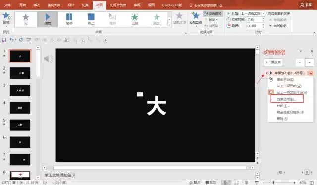 抖音最強ppt怎么做？抖音PPT快閃制作方法介紹
