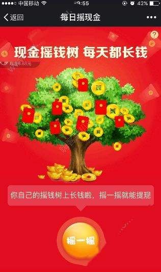 拼多多搖錢樹怎么玩？拼多多搖錢樹玩法介紹