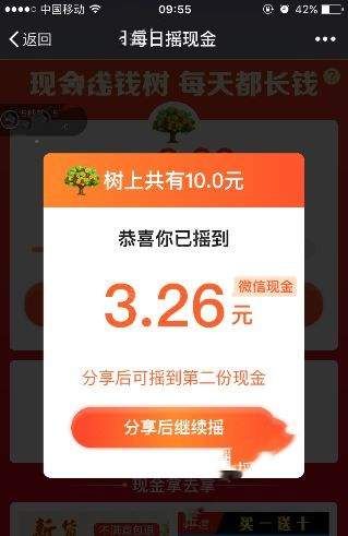拼多多搖錢樹怎么玩？拼多多搖錢樹玩法介紹