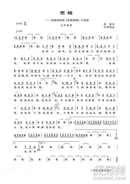 抖音落地98K沒倍鏡怪誰是什么歌 完整版歌詞分享