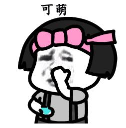 抖音我們喵星人表情包 抖音我們喵星人蘑菇頭動圖表情包