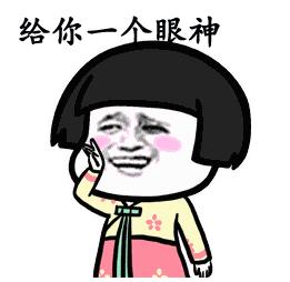 抖音我們喵星人表情包 抖音我們喵星人蘑菇頭動圖表情包