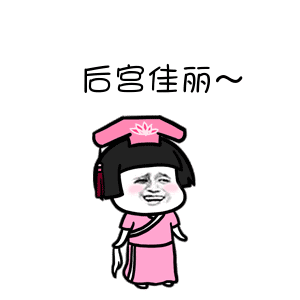 抖音我們喵星人表情包 抖音我們喵星人蘑菇頭動圖表情包