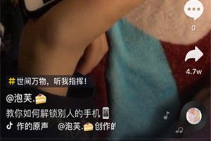 抖音怎么看不到評論？抖音看不到評論怎么回事