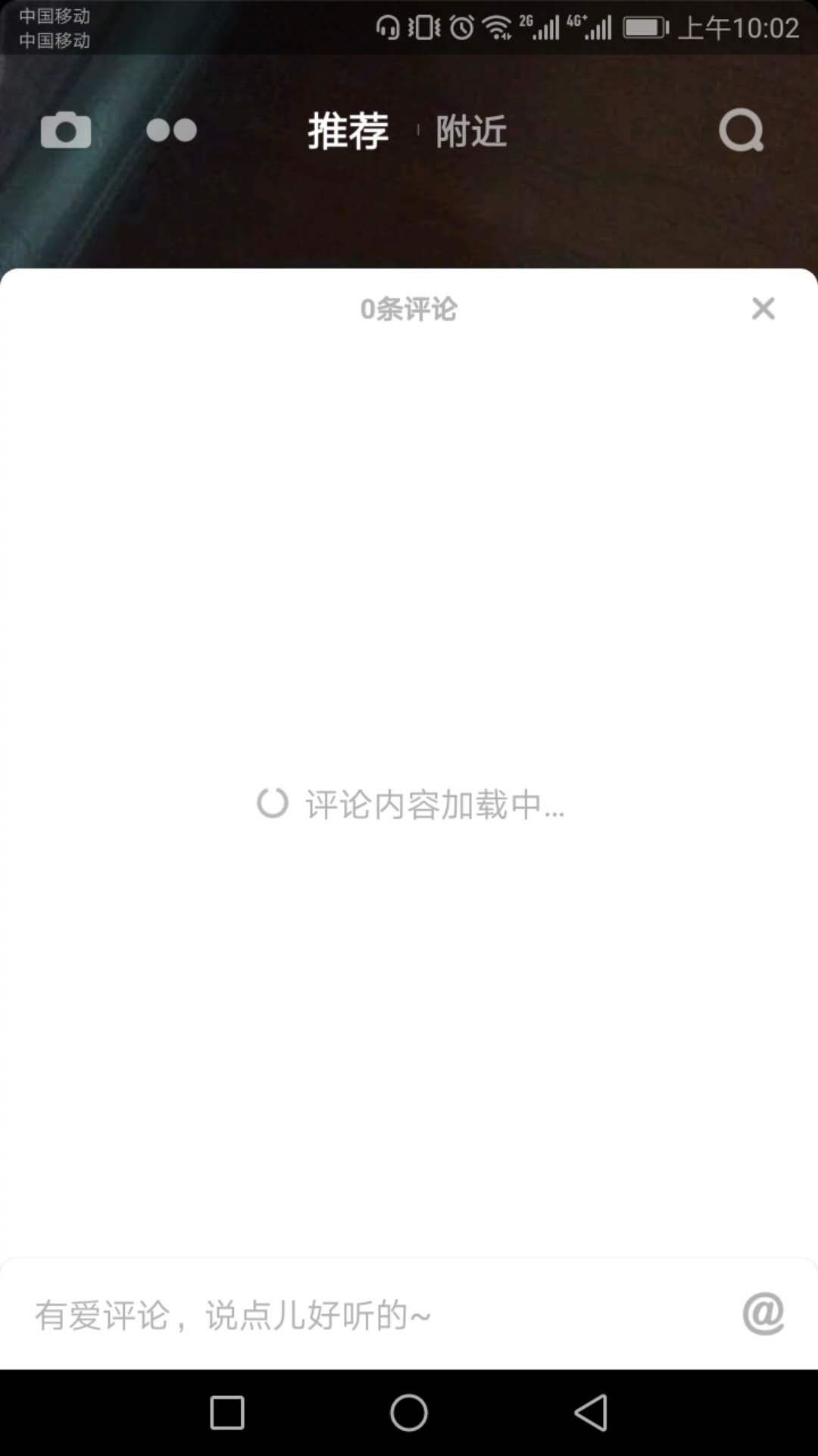 抖音評論突然沒有了？抖音評論為什么看不到