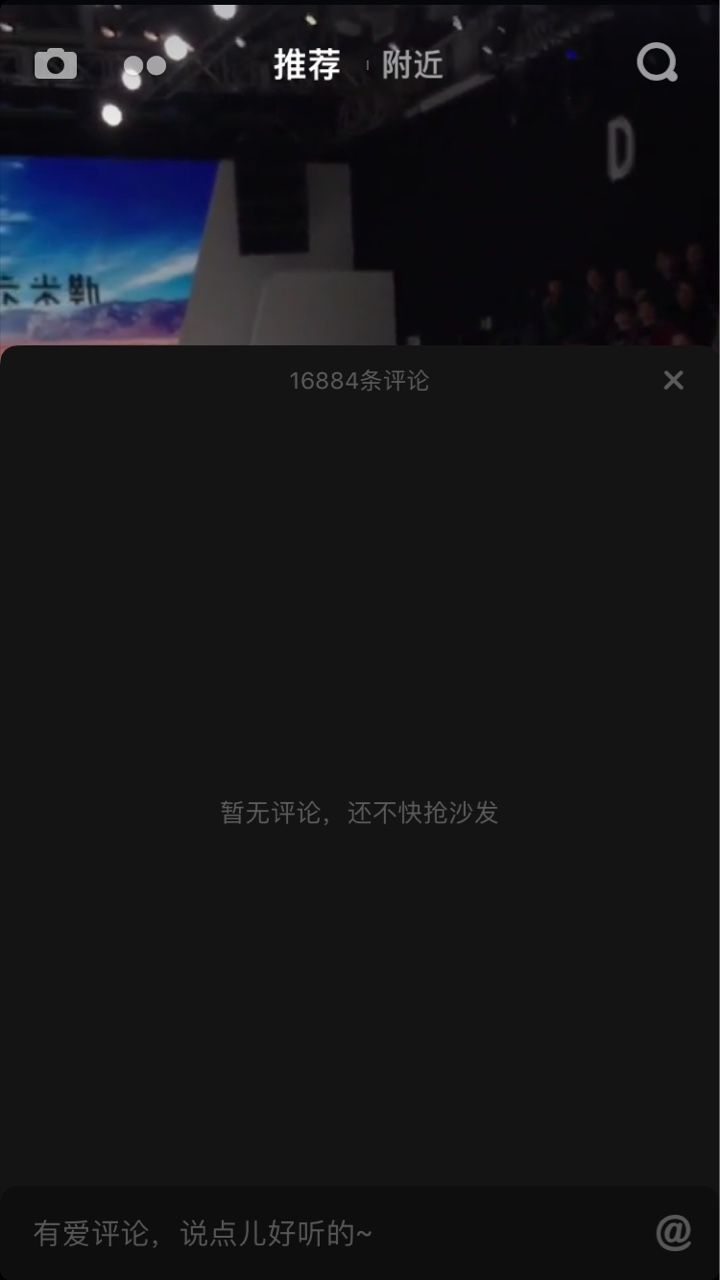 抖音看不了別人的評論怎么辦？抖音突然看不了評論怎么回事