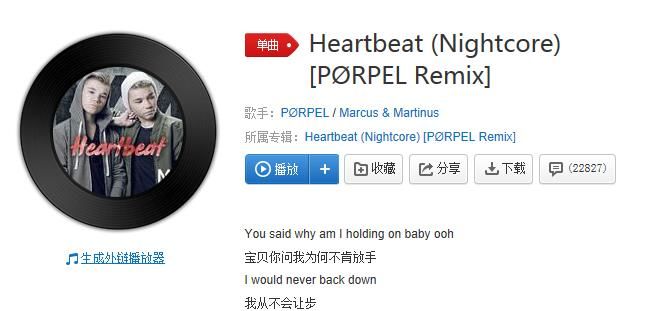 抖音listen to my heart是什么歌？抖音listen to my heart歌曲分享