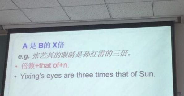 孫紅雷張藝興PPT是什么梗？孫紅雷張藝興PPT是怎么回事