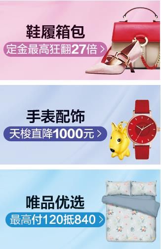 2018唯品會(huì)419超級(jí)預(yù)付活動(dòng)是什么？2018唯品會(huì)419活動(dòng)有哪些優(yōu)惠