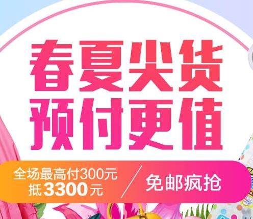 2018唯品會419活動時間是什么？2018唯品會419活動規則介紹