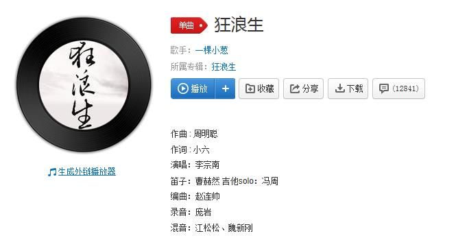 抖音可笑今朝我形只影單是什么歌？抖音可笑今朝我形只影單歌曲bgm分享