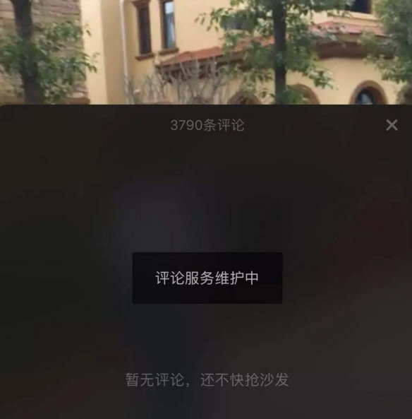 抖音顯示評論服務維護中是怎么回事