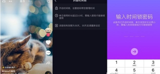 抖音反沉迷系統(tǒng)怎么解除_反沉迷系統(tǒng)解除方法