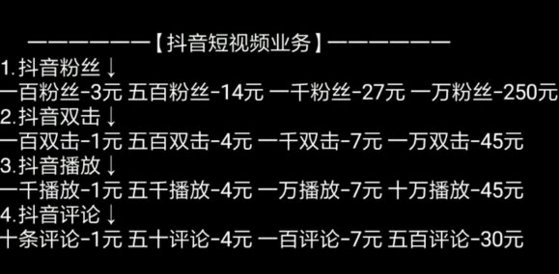 抖音刷評(píng)論是真的嗎