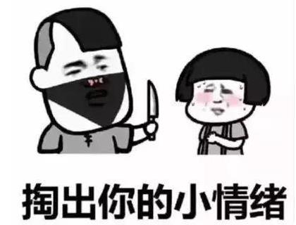 抖音打劫表情包哪里下載