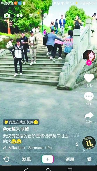 抖音黃鶴樓情人坎是什么意思？抖音黃鶴樓情人坎是什么梗