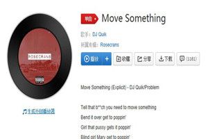 抖音開車舞背景音樂是什么歌？抖音開車舞歌曲介紹