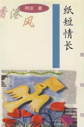 抖音紙短情長(zhǎng)什么意思？抖音紙短情長(zhǎng)歌詞含義