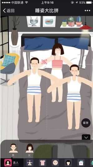 朋友圈睡姿大比拼二維碼分享 網(wǎng)易睡姿大比拼在線制作鏈接入口地址介紹