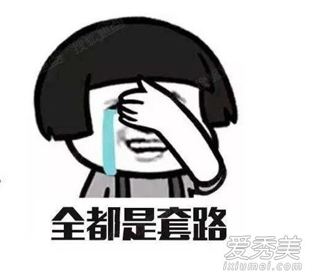 抖音我放三百你放三百套路什么意思 抖音300元套路介紹