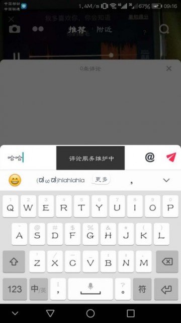 抖音評論什么時(shí)候恢復(fù)