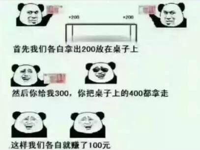 抖音你放三百我放三百是什么意思？抖音300塊是什么梗？