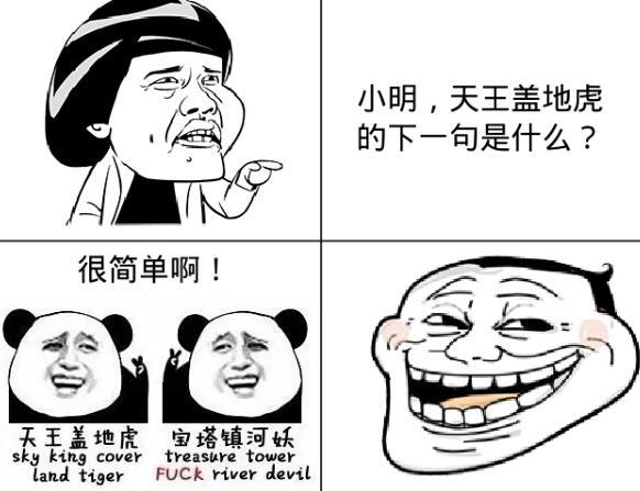 抖音暗號天王蓋地虎小雞燉蘑菇下一句怎么接？