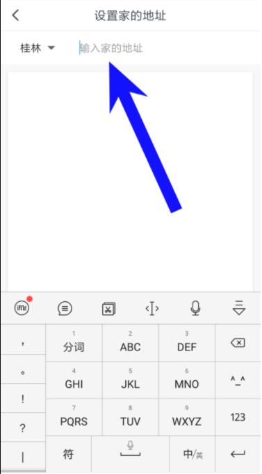 美團打車怎么添加常用地址？美團打車常用地址添加方法一覽