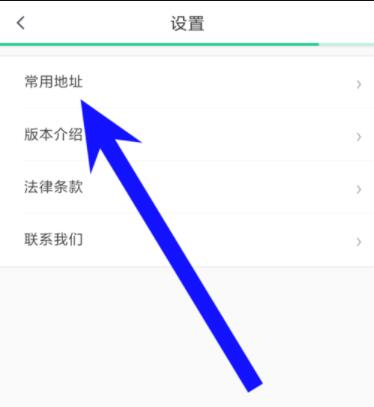 美團打車怎么添加常用地址？美團打車常用地址添加方法一覽