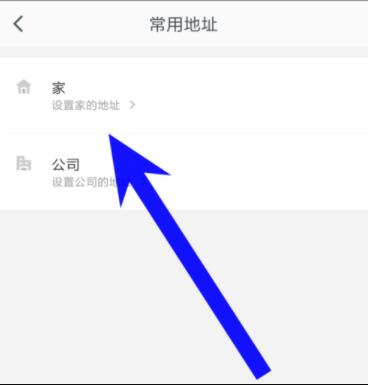 美團打車怎么添加常用地址？美團打車常用地址添加方法一覽