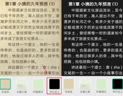 QQ閱讀怎么設置夜間模式？QQ閱讀夜間模式設置方法一覽