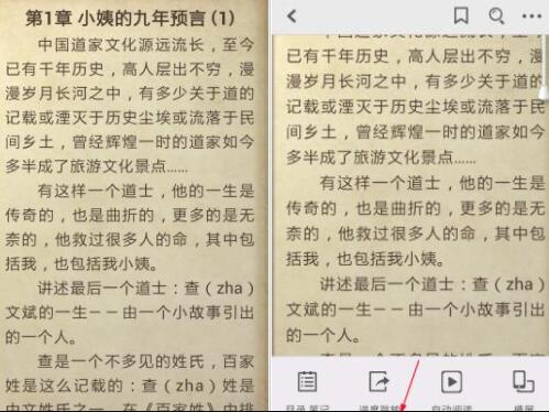 QQ閱讀怎么設置夜間模式？QQ閱讀夜間模式設置方法一覽
