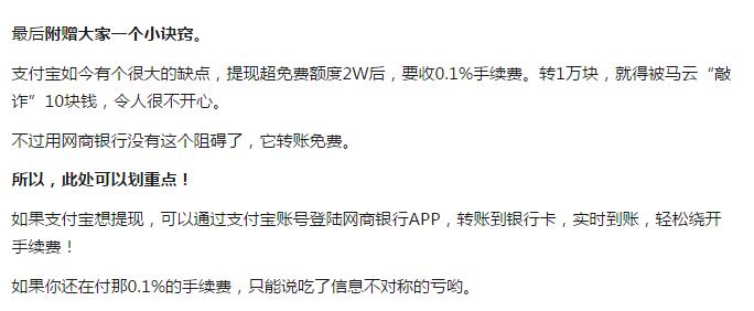余額寶和余利寶哪個好用？余額寶和余利寶有什么區別？