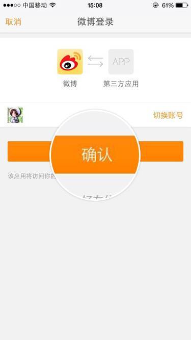 陌陌能和微博綁定嗎？陌陌綁定微博方法一覽