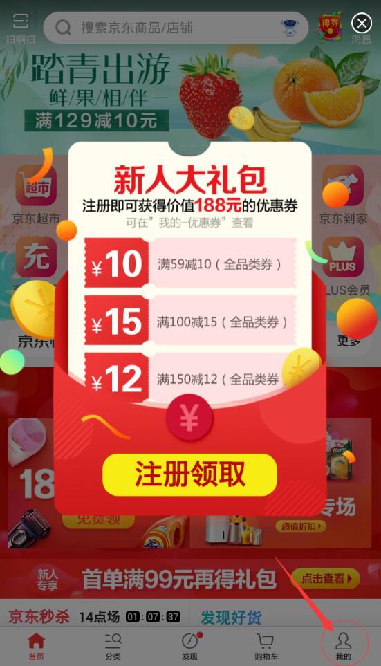 手機(jī)京東如何驗(yàn)證/綁定手機(jī)？手機(jī)京東手機(jī)綁定方法一覽