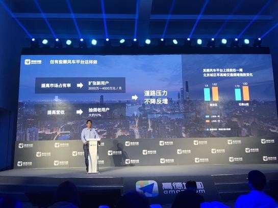 高德地圖零傭金順風車是什么？高德地圖零傭金順風車詳情