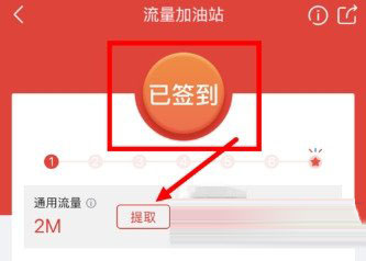 京東京豆如何兌換手機流量？京豆兌換手機流量方法一覽