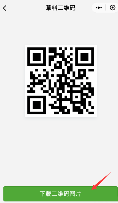 抖音二維碼我愛你制作方法教程分享