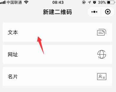 抖音二維碼我愛你制作方法教程分享